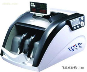北京銀濤辦公用品銷售中心 金融專用設備熱賣促銷，優(yōu)質(zhì)供應商與實惠價格一站式服務
