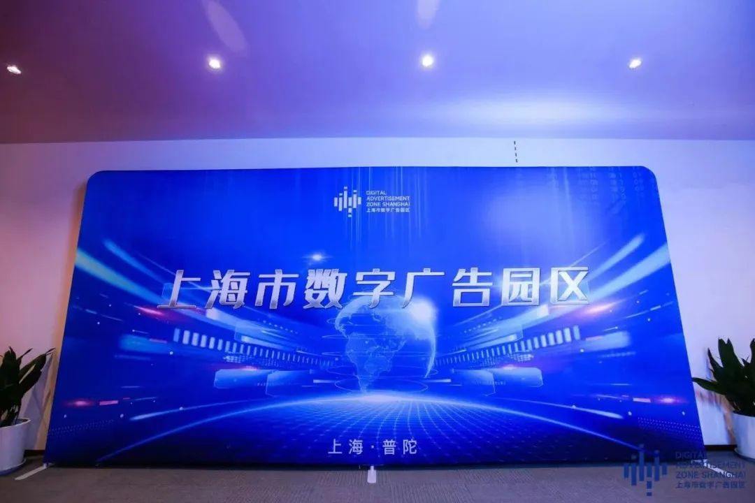 破壁進行時 ARK元宇宙與上海數字廣告園區聯手，助力企業跨越線上線下次元壁